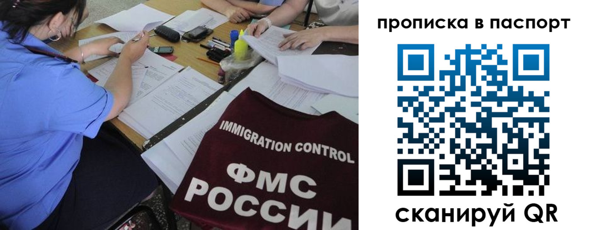 прописка от собственника в Клине