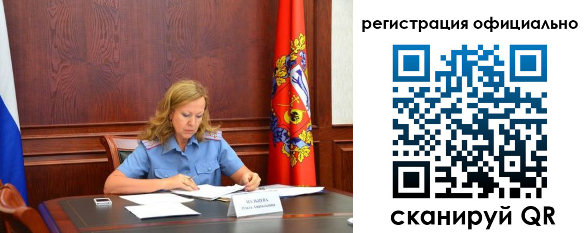 прописка регистрация в Клине