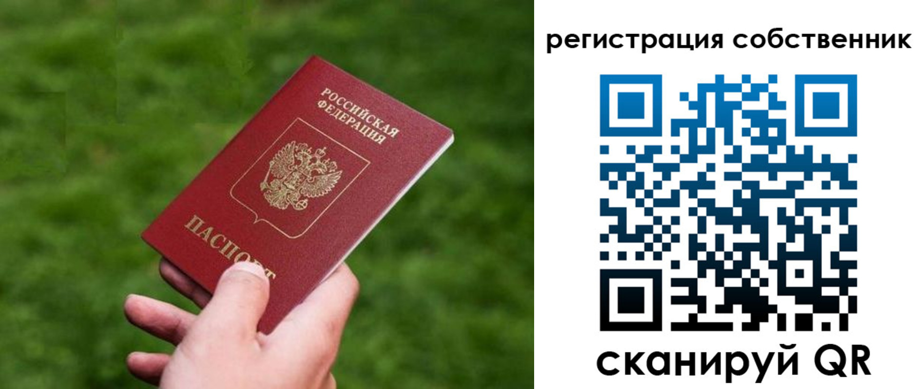 временная регистрация недорого в Клине