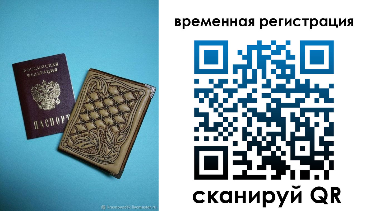 временная регистрация в квартире в Клине