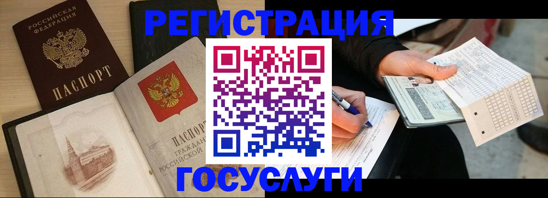 прописка для кредита в Клине