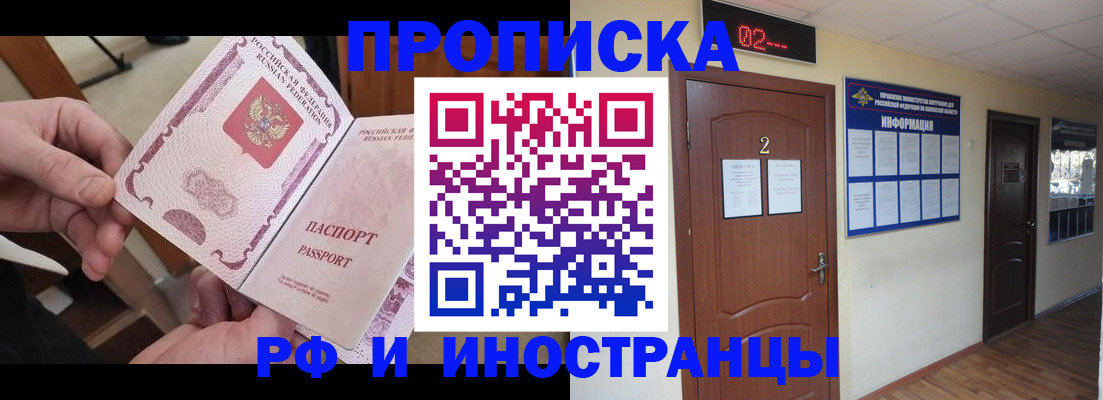 временная регистрация недорого в Клине