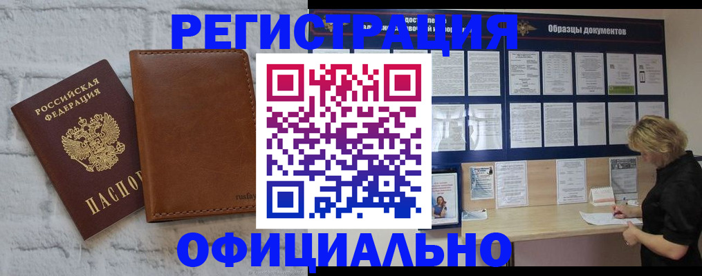 прописка для школы в Клине