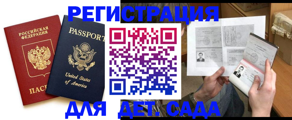 временная регистрация собственник в Клине