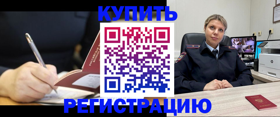 прописка паспорт в Клине