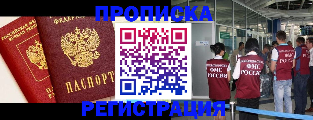 прописка гарантия в Клине